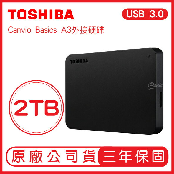 TOSHIBA 2TB USB3.0 2.5吋 外接硬碟 行動硬碟 東芝 Canvio Basics 2T 隨身硬碟