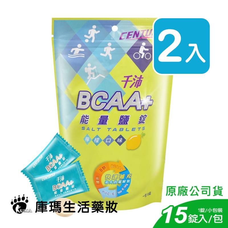 千沛 BCAA+能量鹽錠 15粒裝 (2入)【庫瑪生活藥妝】