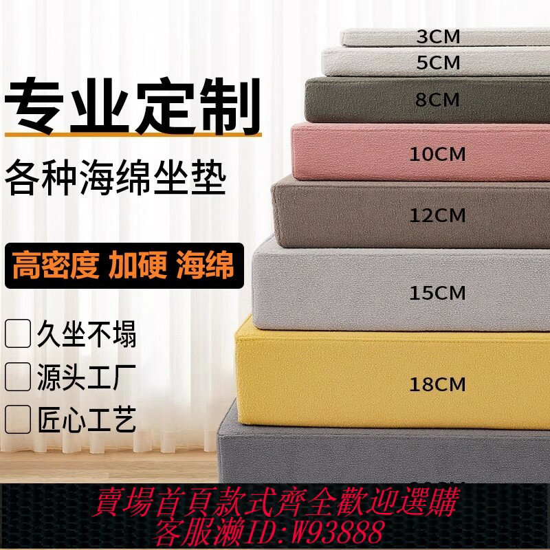 {臺灣公司貨 可打統編}海綿高密度加硬加厚70H實木沙發墊子海綿坐墊床墊卡座飄窗墊定做