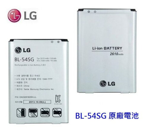 【$299免運】【獨家贈品】LG G2 LITE【BL-54SG】原廠電池 G2 LITE D802 2610mAh 0