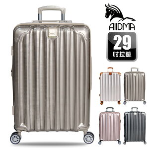 【ALLDMA 鷗德馬】29吋行李箱、福利品、TSA海關鎖、防爆拉鏈、鋁合金拉桿、三點掛包扣、多色可選