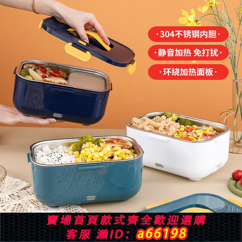 【臺灣公司 可開發票】2L大容量304不銹鋼免注水電熱飯盒大號自熱飯盒 車載無水加熱飯盒
