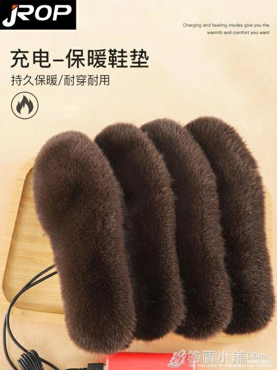 USB發熱鞋墊充電可行走電熱暖腳12小時男女加熱冬季保暖羊毛【年終特惠】