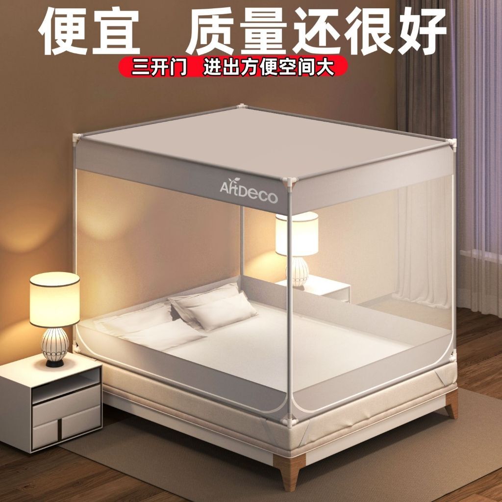 限時免運 防摔加密蚊帳 蚊帳 防蚊 睡眠防蚊 密網蚊帳 加密落地蚊帳 蚊帳加厚單門家用 高階加密 加厚支架蚊帳