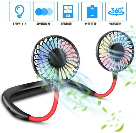 日本代購 U Miss 首掛け扇風機攜usb充電式3段階風力調節360 角度調整 好物聯網 Rakuten樂天市場 日本代購 U Miss 首掛け扇風機攜usb充電式3段階風力調節360 角度調整 好物聯網 Rakuten樂天市場