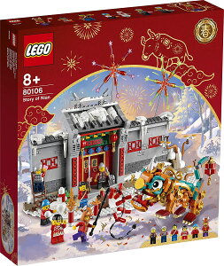 LEGO 樂高 亞洲節日 喵的傳說 80106