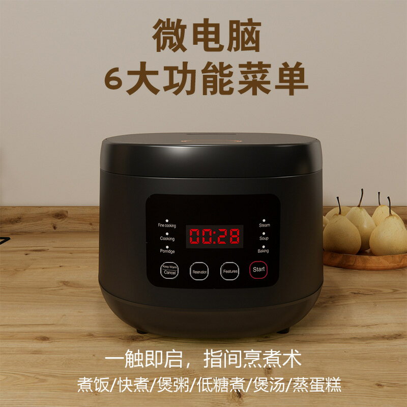 【全球優品匯】外貿3L家用智慧電飯煲 多功能蒸煮一體預約定時保溫電飯鍋110V