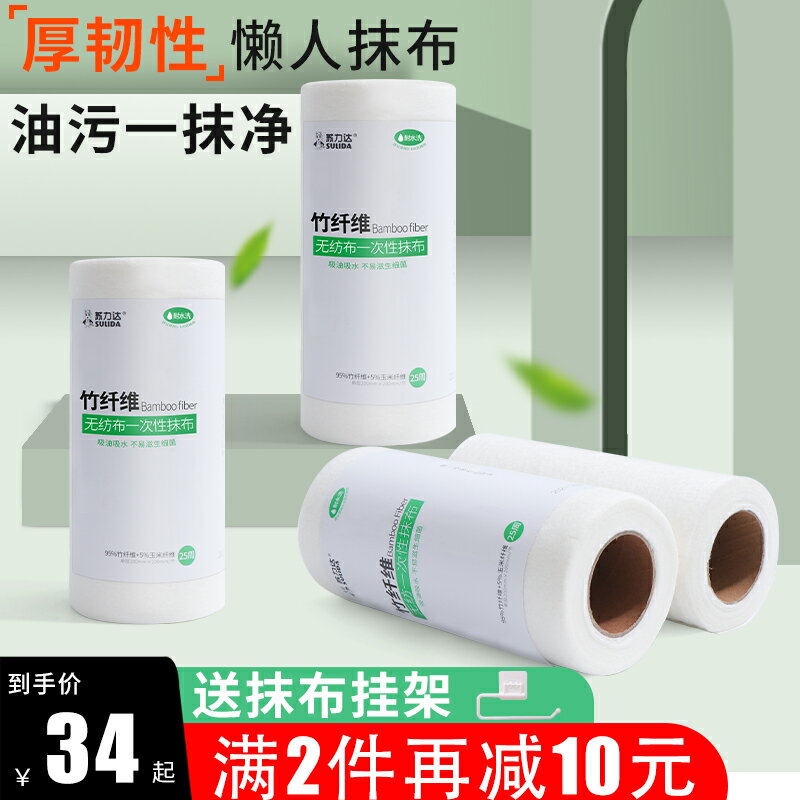 懶人抹布幹濕兩用廚房紙一次性洗碗布不沾油竹纖維家用清潔無紡布