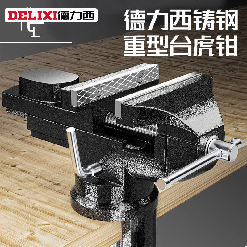 免運 五金工具 扳手 螺絲刀 工具 臺鉗小型多功能家用萬向迷你小臺虎桌鉗工作臺桌平口臺虎鉗