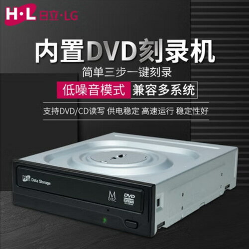 H·L 電腦內建光碟機SATA介面光碟驅動器24X內建DVD刻錄機 GH24NSD5【宜家良品百貨】