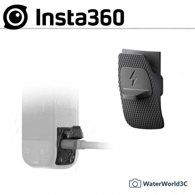 【中壢NOVA-水世界】Insta360 原廠 配件 - X5 充電防雨保護蓋 電池蓋