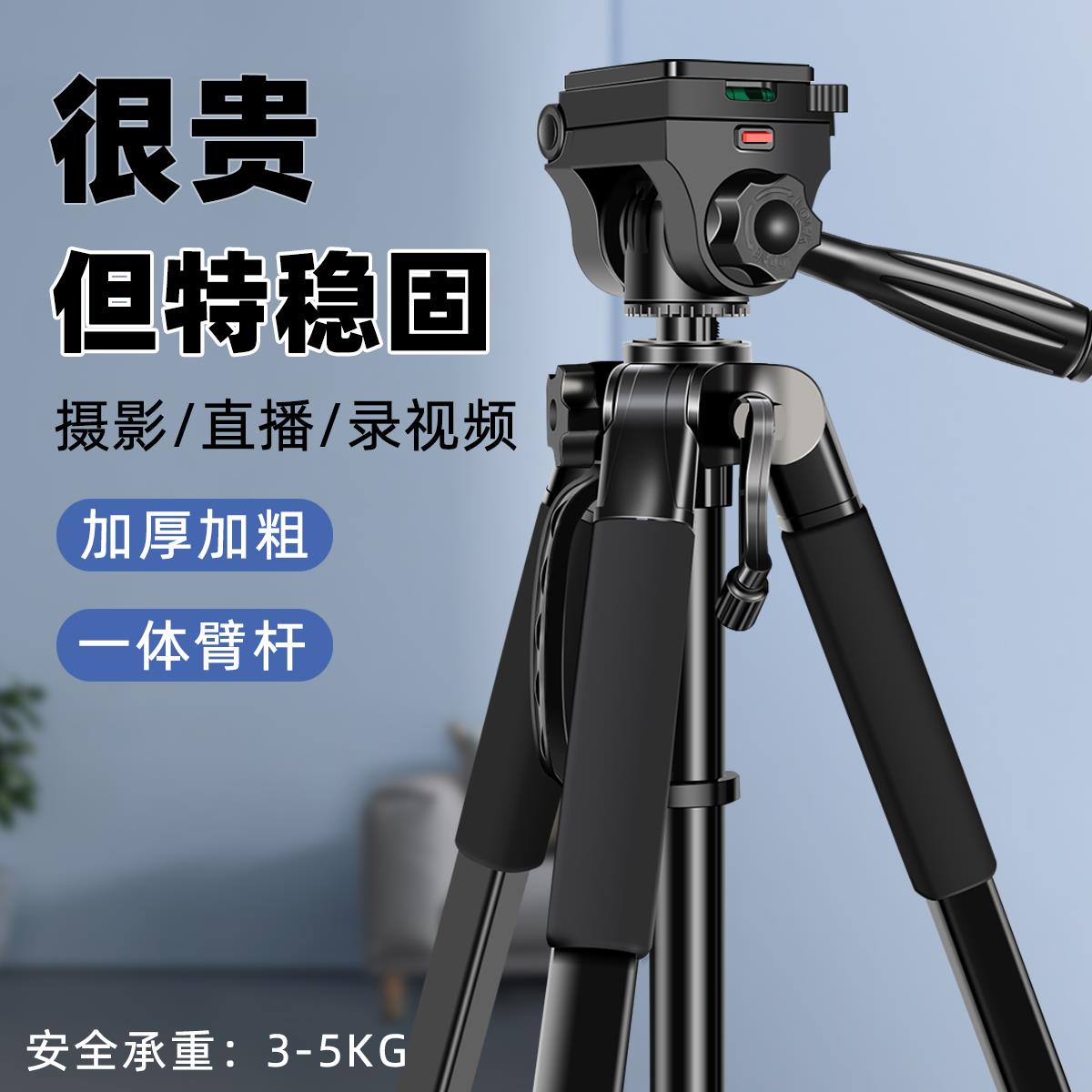 【台灣公司 超低價】手機單反相機通用戶外直播專用支架補光燈攝影自拍照相專業三腳架
