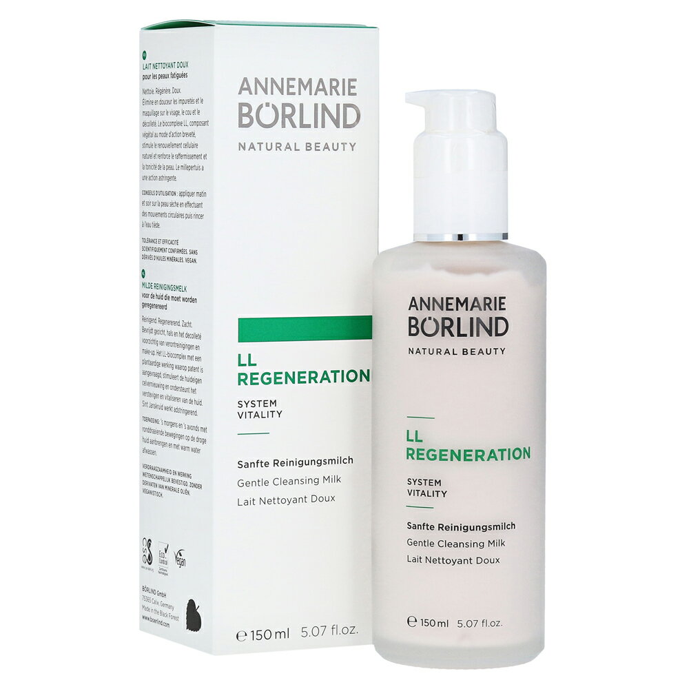 【心心哈德】德國🇩🇪 Borlind LL深層卸妝洗面乳 150ML 溫和 洗卸 兩用 附發票｜全場下殺★滿額再享折扣