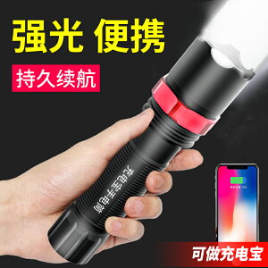 LED強光手電充電遠射學生迷你便攜T6隨身防水變焦小型家用手電筒