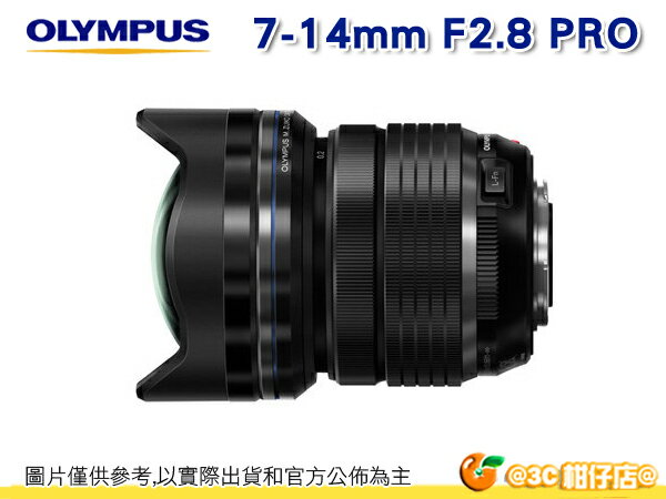 Olympus M.ZUIKO ED 7-14mm F2.8 PRO 7-14 廣角鏡 公司貨