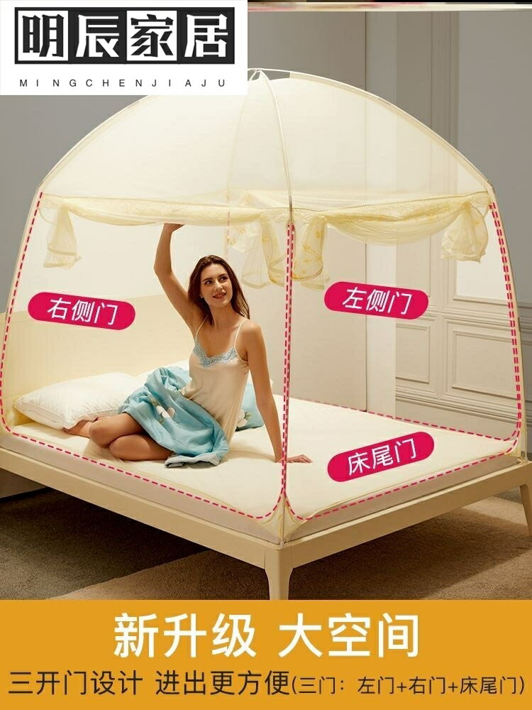 罩子1.2米床簡易坐床加密拉鏈式懶人圍欄雙人1米蒙古包蚊帳免安裝