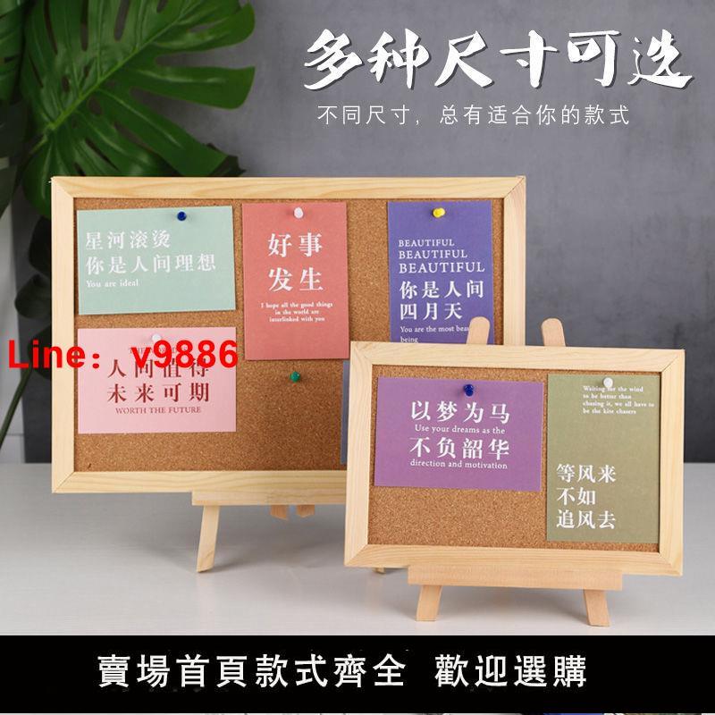 【臺灣公司 超低價】軟木板照片墻實木框黑板辦公便簽墻家用掛式留言板商用記事板訂制