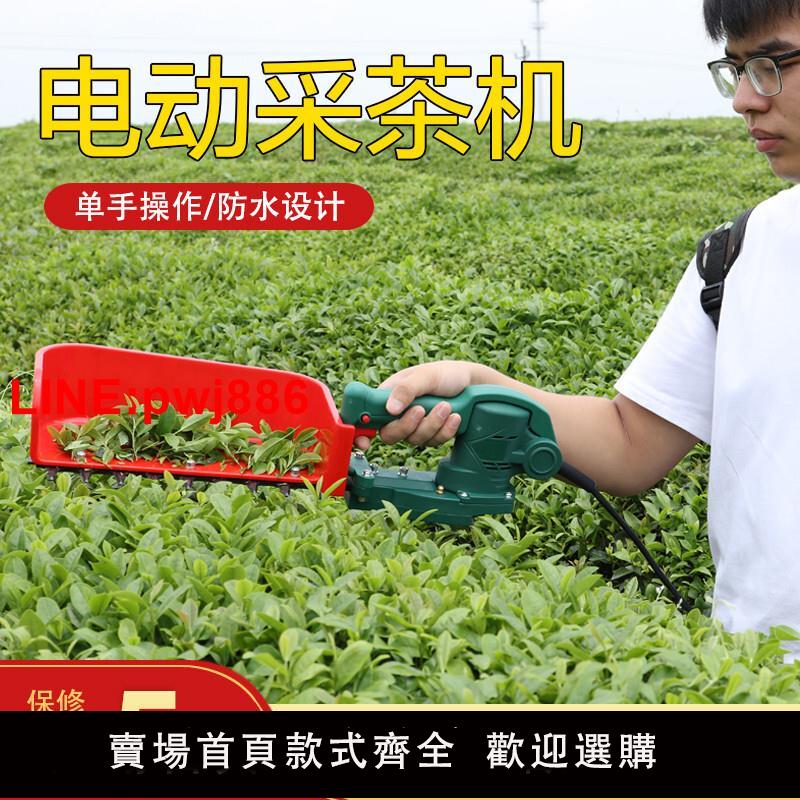 {臺灣公司 可開發票}無刷電動採茶機單人手便攜式草莓修剪機充電綠籬機小型茶葉採摘機