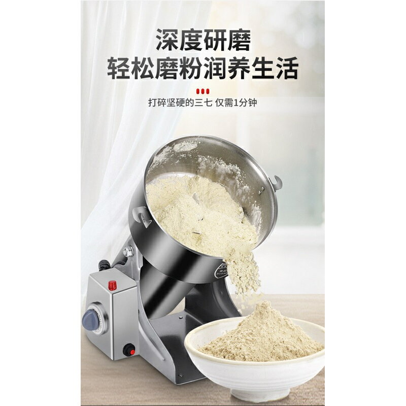 中粉碎機三七打粉機3000w定時開關110v（速）800g大尺寸打粉機強力打打粉機用小型五穀磨粉機超細研磨機