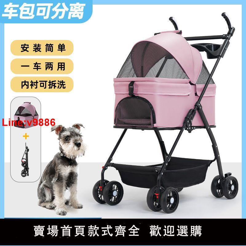 【臺灣公司 超低價】寵物推車狗狗貓咪泰迪專用手推車外出小型寵物便攜輕便可折疊