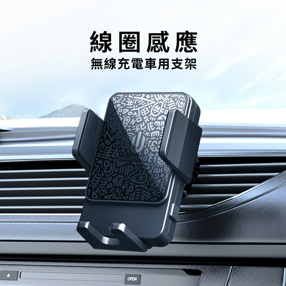 Magsafe 15W快充 車用支架 智慧 無線充電 線圈感應 汽車 手機架 導航 iPhone 16 i16 Pro Max 『無名』 U04107