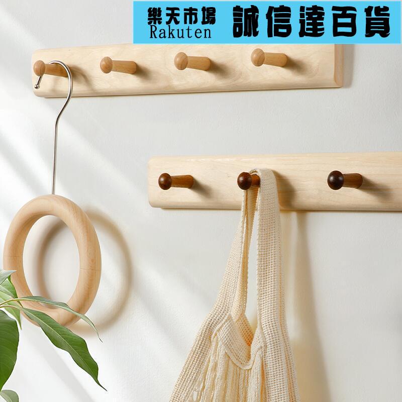 衣架 實木家用掛鉤壁掛牆壁進門玄關排鉤免打孔木質掛勾衣帽架掛衣架