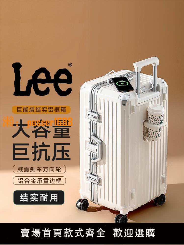 【可開發票】美國Lee大容量行李箱女學生鋁框拉桿箱旅行箱男24寸密碼箱皮箱子