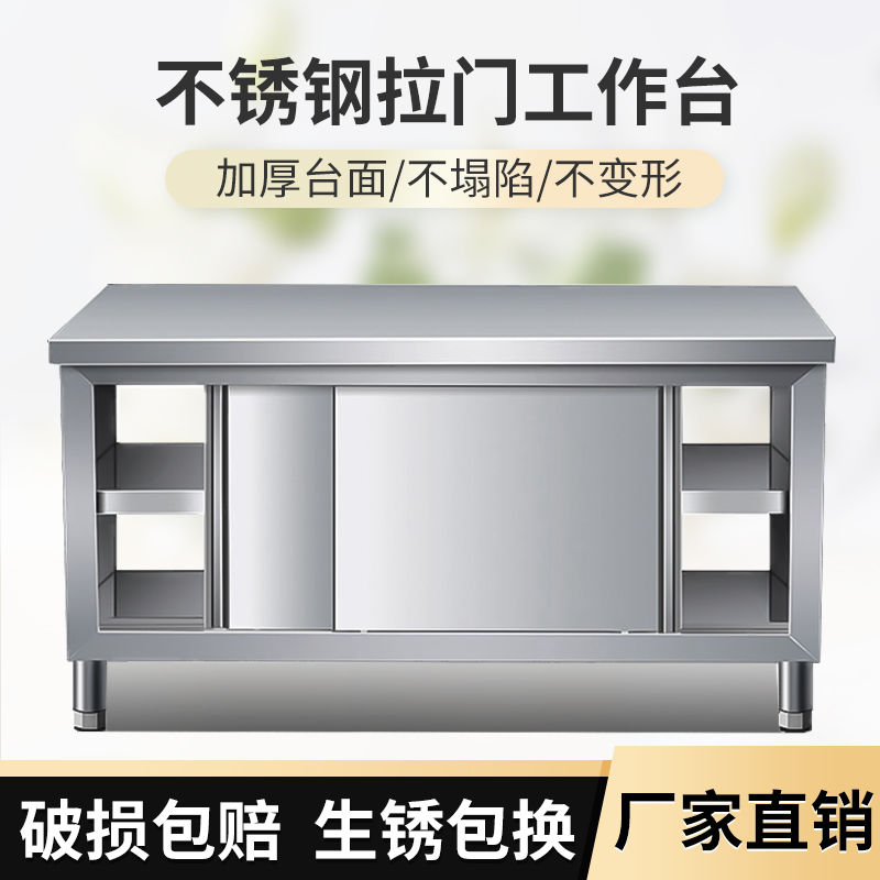 【最低價】【公司貨】不銹鋼工作臺商用廚房櫥柜操作臺帶拉門切菜桌子烘焙桌打包打荷臺 3