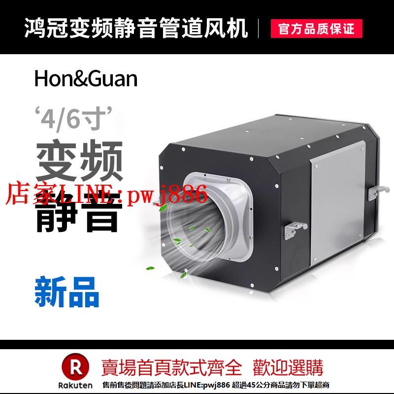 【優惠多 超低價】新品鴻冠超靜音管道風機臥室排風機家用新風機衛生間強力換氣扇