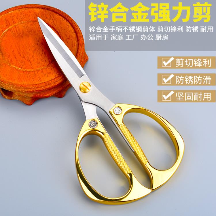 廚房剪刀德國進口全不銹鋼合金剪家用剪刀強力雞骨剪專用剪紙剪綵「限時特惠」