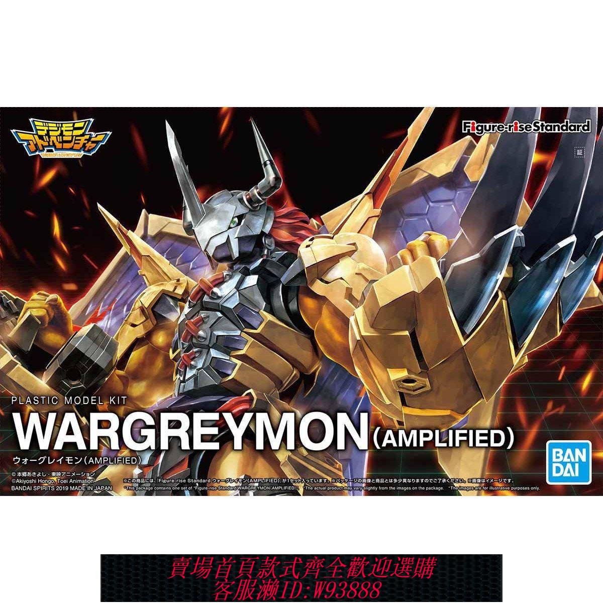 數碼寶貝 萬代 Figure-rise 數碼寶貝 數碼暴龍 戰鬥暴龍獸 拼裝模型