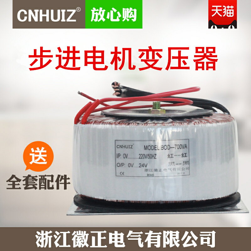 環型BOD電梯專用環形變壓器500W步進電機驅動器交流電源220V轉60V