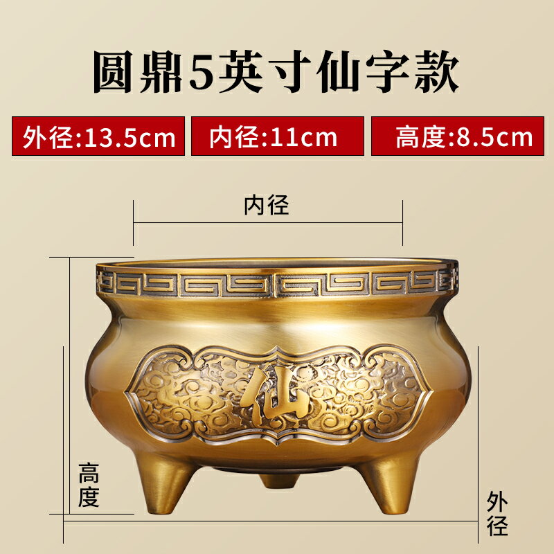 免運招財圓鼎宣德爐純黃銅合金三足燒香爐上香供奉財神爺室內家用擺件