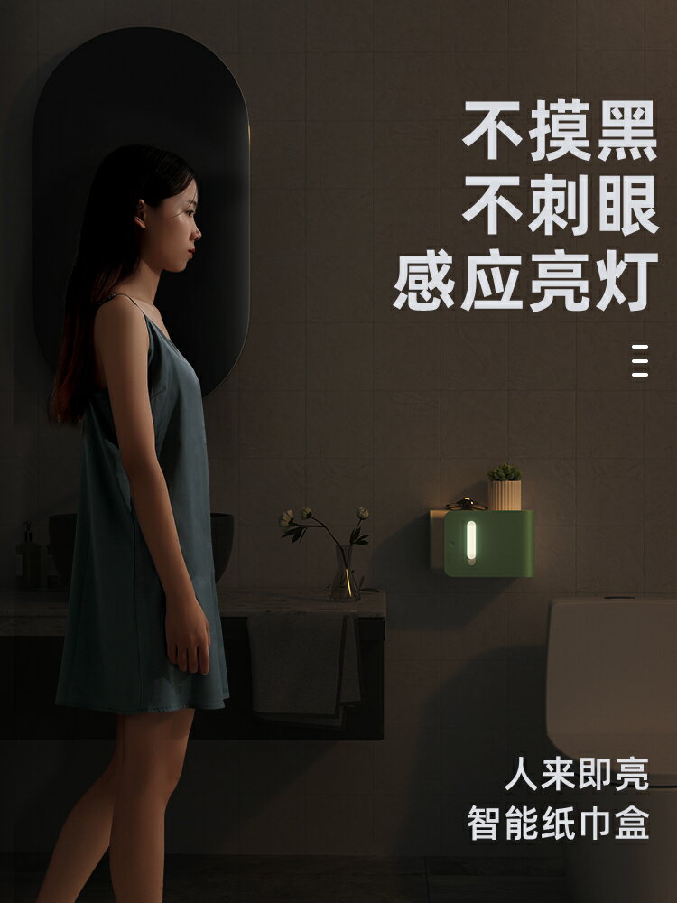 紙巾盒帶燈北歐抽紙盒智慧感應創意高檔現代家用輕奢多功能收納盒