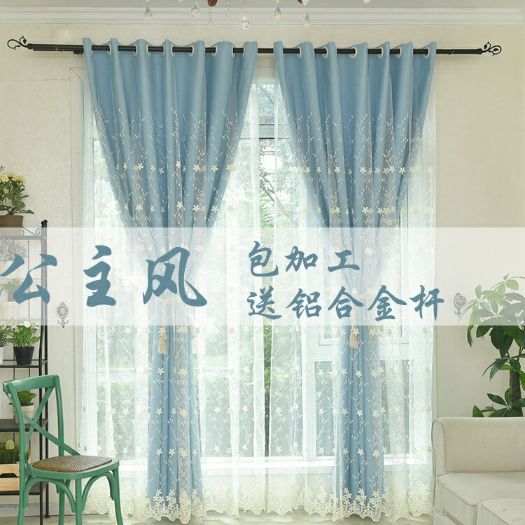 全遮光窗簾韓式蕾絲雙層布紗成品客廳臥室兒童房飄窗落地定制窗紗