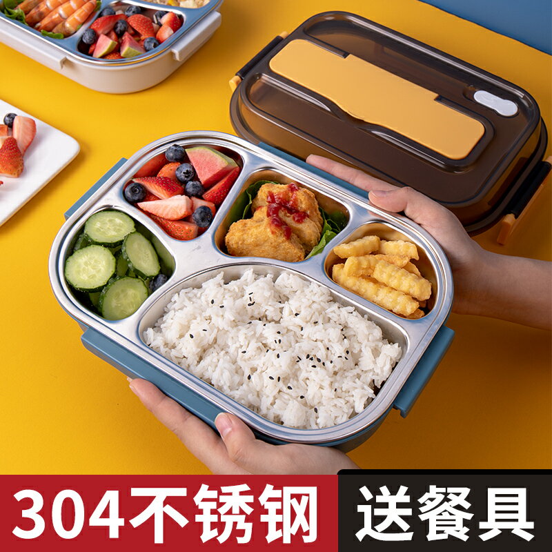 304不銹鋼飯盒保溫上班族學生兒童便攜大容量分隔型便當餐盒餐盤