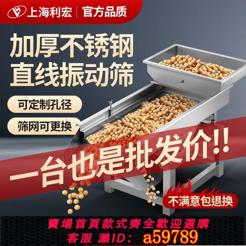 【臺灣公司 可打統編】直線振動篩小型工業不鏽鋼篩選機多功能電動震動篩機篩沙機篩粉機