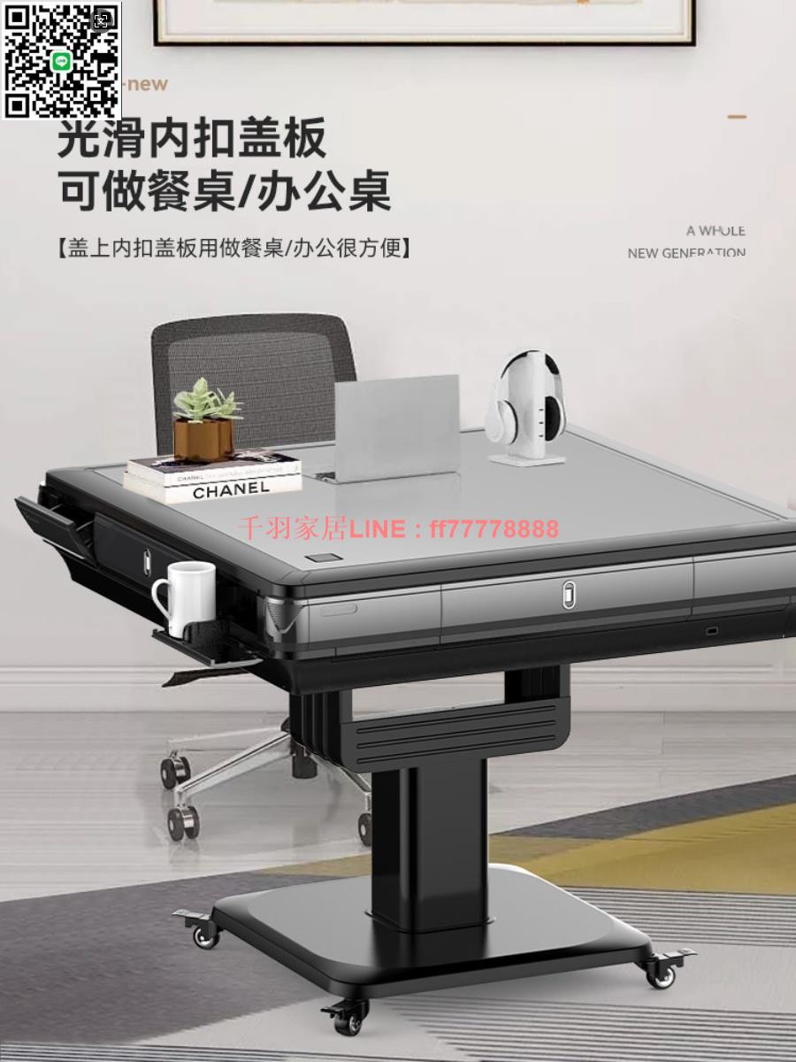 【千羽家居】麗雀 麻將機全自動家用麻將桌低音電動麻將臺餐桌兩用一體折疊