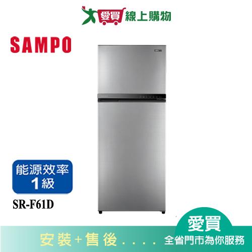SAMPO聲寶610L變頻鋼板兩門冰箱SR-F61D_含配送+安裝【愛買】