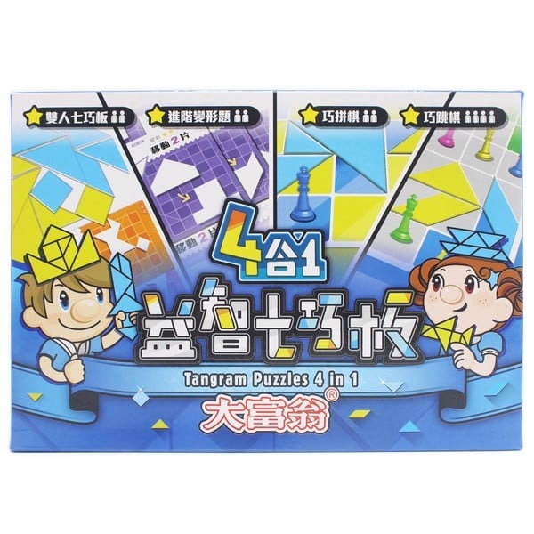 大富翁 七巧板 A-262 益智七巧板 4合1 /一盒入(定180) (原A-162) 創意三合一 中階七巧板【APP滿額下單10%點數(單一帳號最高1000點)】10/31止