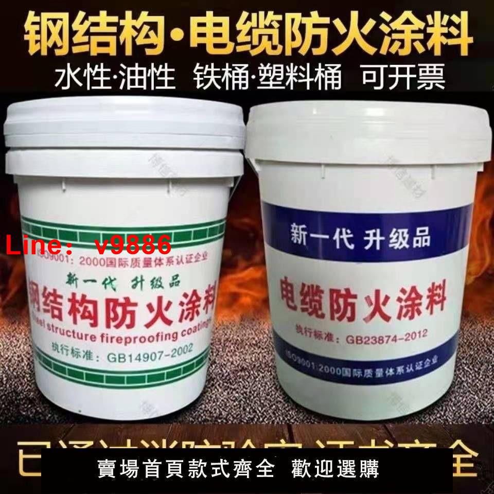 【臺灣公司 超低價】電纜防火塗料水性橋架電廠專用阻燃漆國標膨脹型油性環保耐高溫