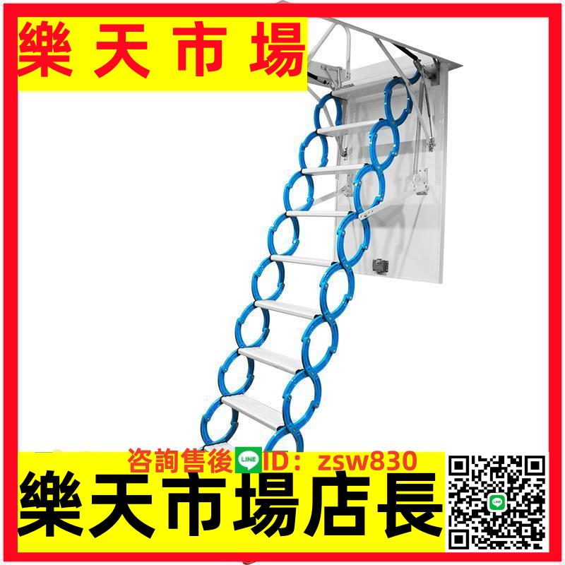 閣樓伸縮樓梯連結