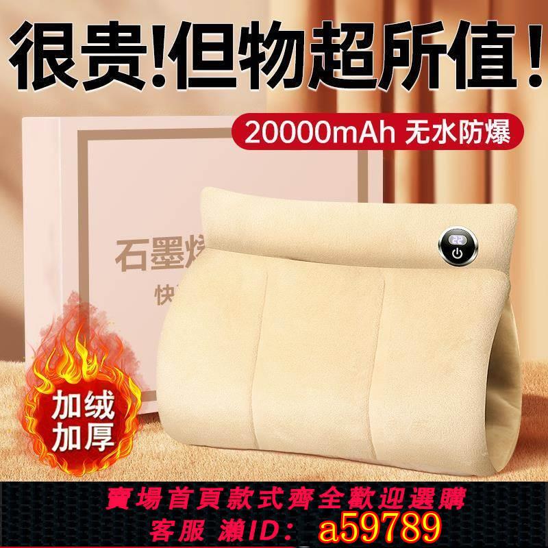 【臺灣公司 可打統編】石墨烯熱水袋無水防爆充電暖寶寶暖宮暖肚子膝蓋電女生冬季電熱毯