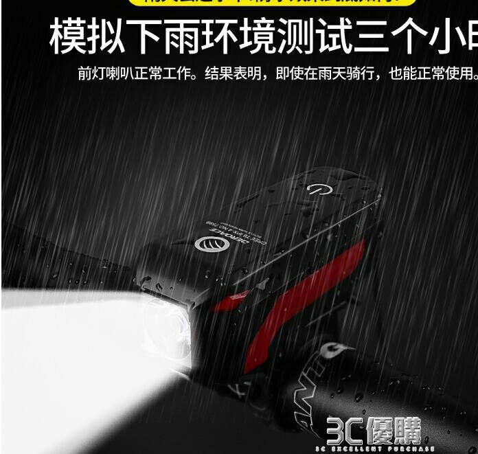 迪路仕自行車燈帶喇叭車前燈強光充電騎行裝備單車配件山地車鈴鐺