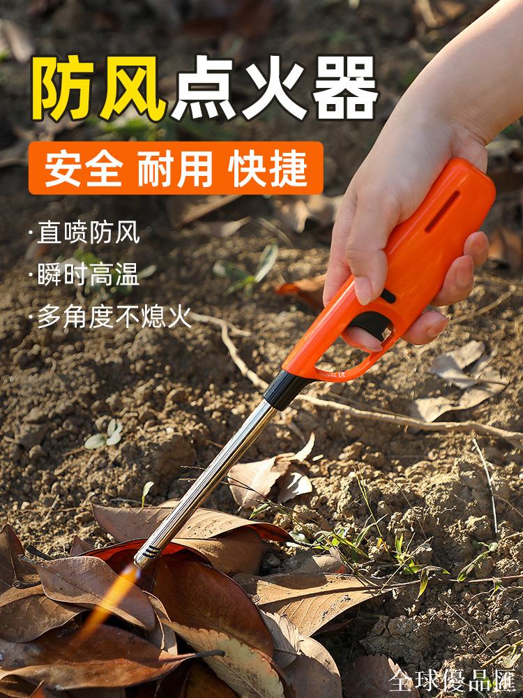 【全球優品匯】點火器新型防風燃氣灶煤氣灶點火槍蠟燭鞭炮放煙花加長手柄打火機