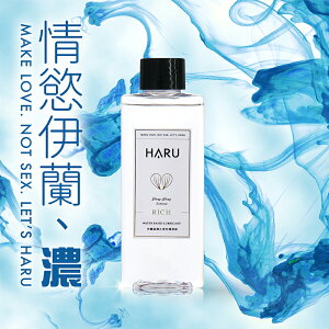 台灣品牌HARU．濃RICH 情慾香氛伊蘭極潤潤滑液