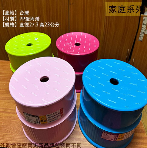 塑膠 圓型 布丁椅 臺灣製造 兒童椅 功課椅 板凳 小椅子 圓形 矮凳 塑膠椅