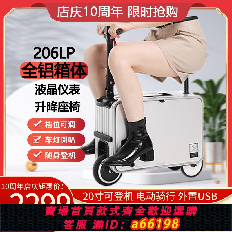【臺灣公司 可開發票】多功能電動行李箱騎行拉桿箱可充電升降座椅加高把手代步登機拉桿