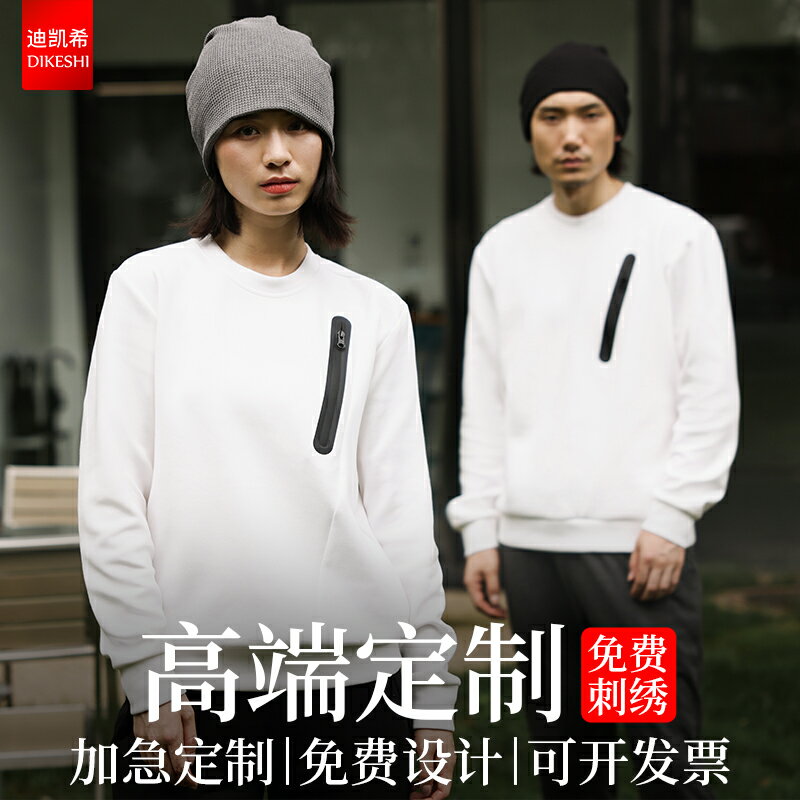 高端衛衣工作服定制男裝秋冬款圓領咖啡廳奶茶店餐飲企業團體訂做