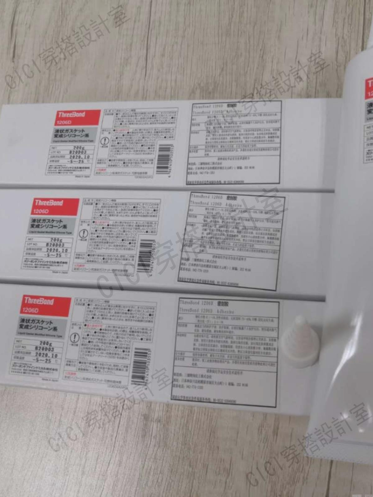 原裝正品日本三鍵TB1206D耐油性強力密封膠水液態填縫充膠200G【亞德機械五金家居】 1